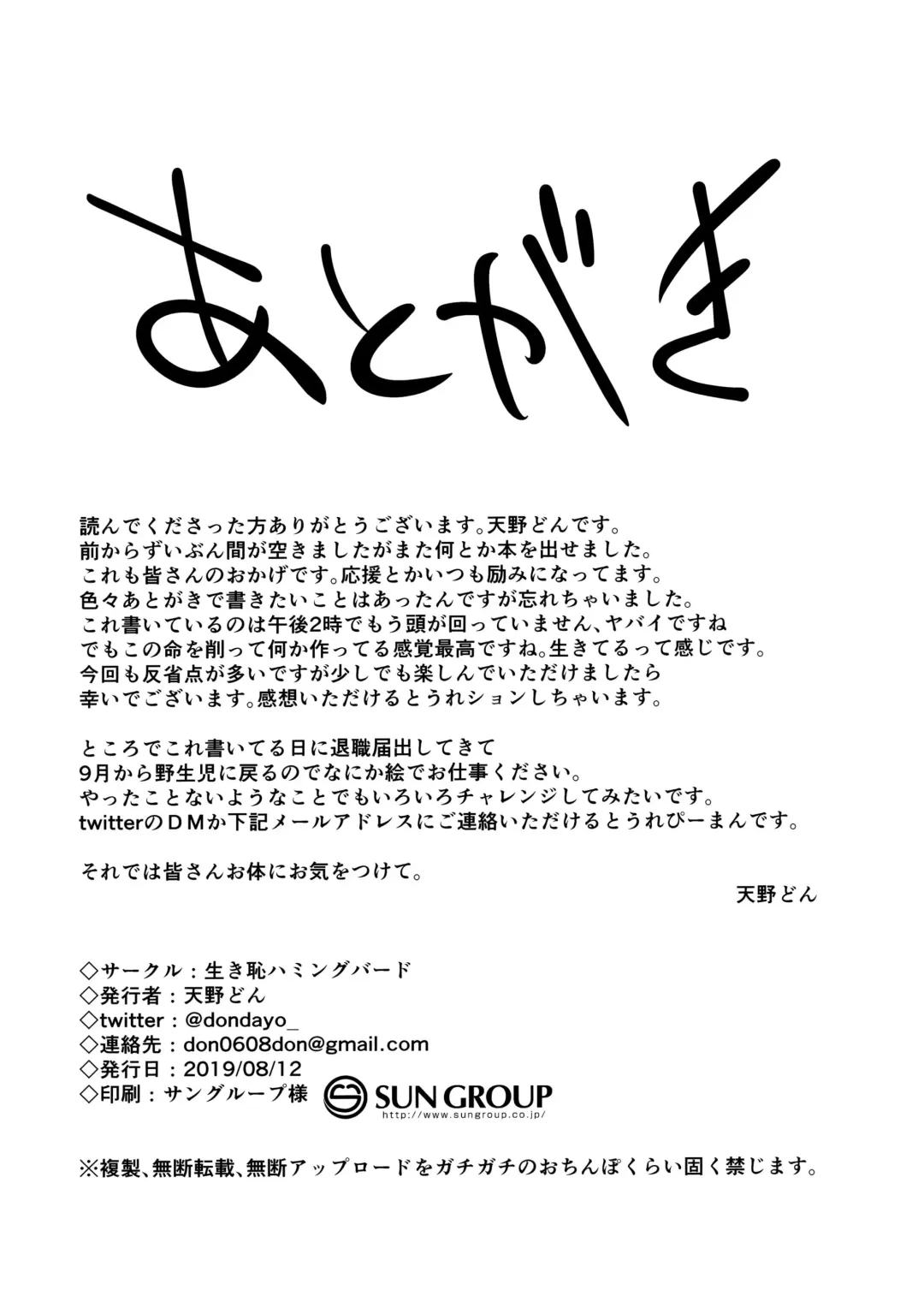 [Nodame] Princess to Connect Shitai! Fhentai - Page 17