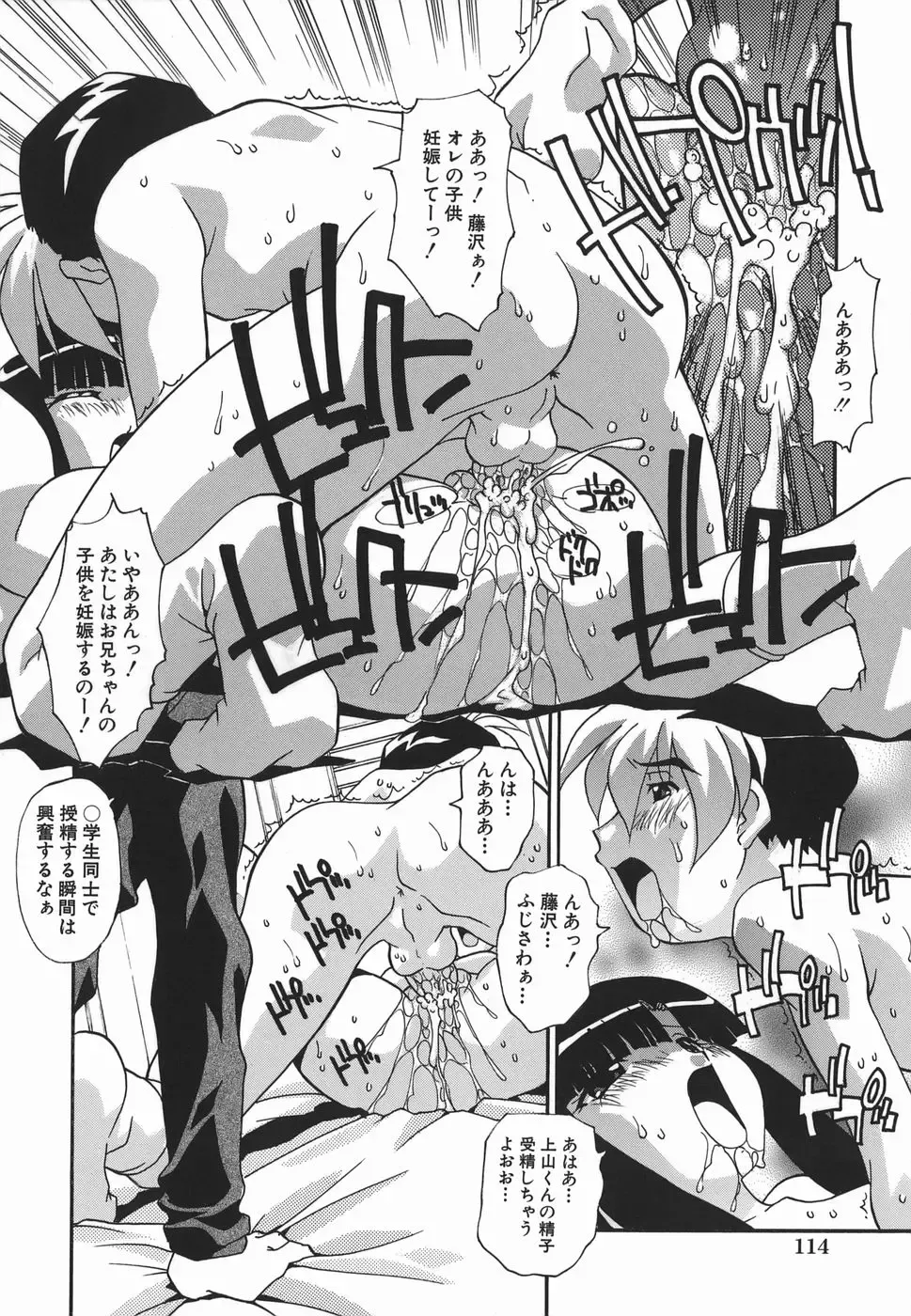 [Hindenburg] Ninshin Nyuumon - Pregnancy Introduction Fhentai - Page 116