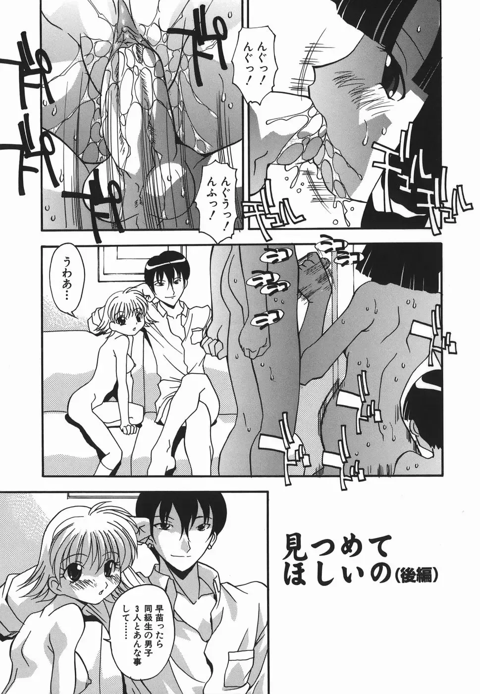 [Hindenburg] Ninshin Nyuumon - Pregnancy Introduction Fhentai - Page 119