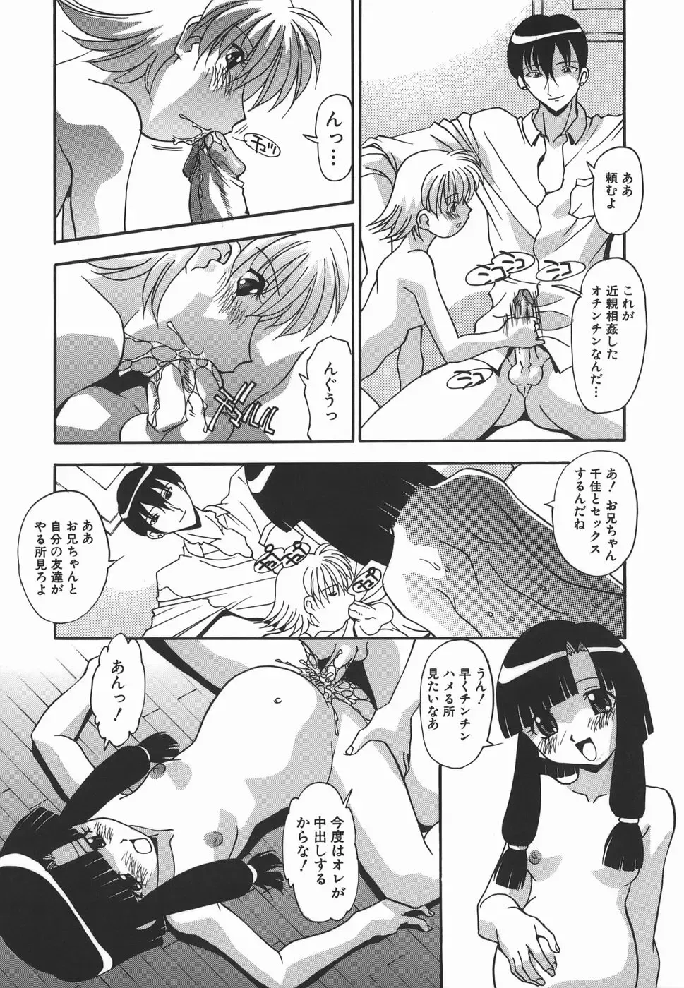 [Hindenburg] Ninshin Nyuumon - Pregnancy Introduction Fhentai - Page 125