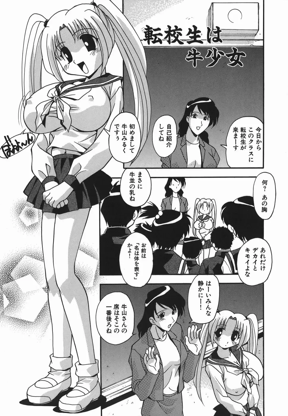 [Hindenburg] Ninshin Nyuumon - Pregnancy Introduction Fhentai - Page 151