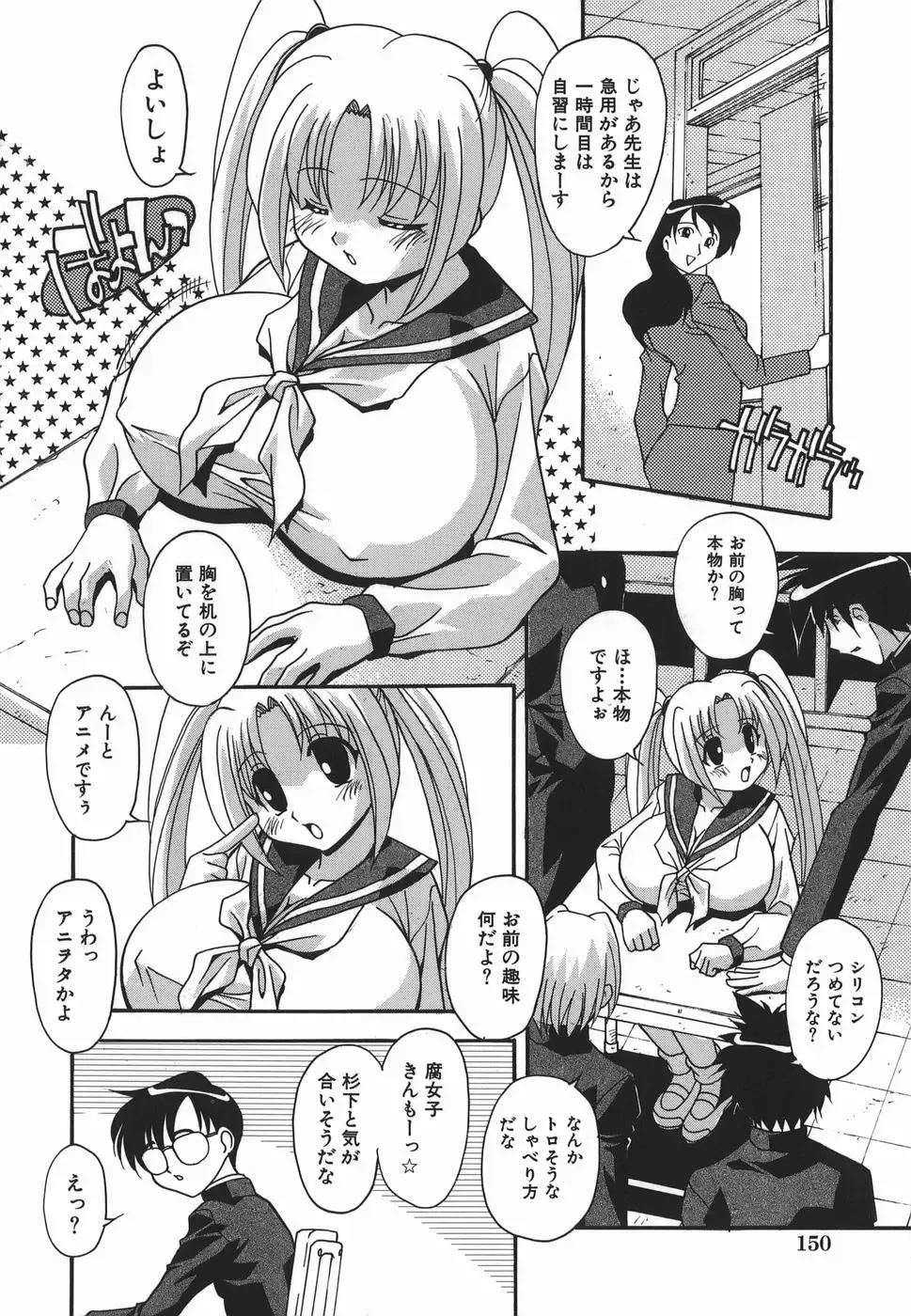 [Hindenburg] Ninshin Nyuumon - Pregnancy Introduction Fhentai - Page 152