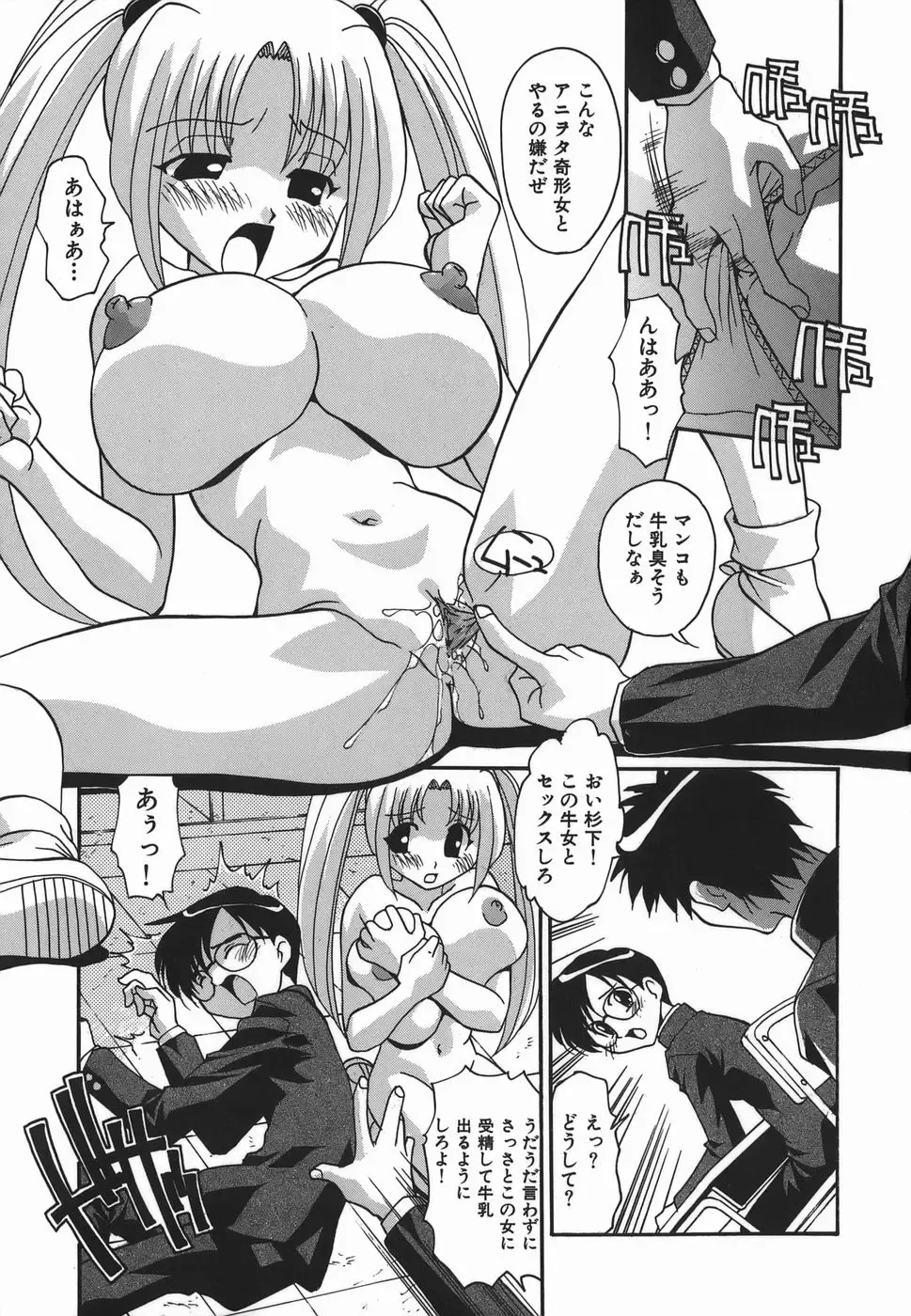 [Hindenburg] Ninshin Nyuumon - Pregnancy Introduction Fhentai - Page 155