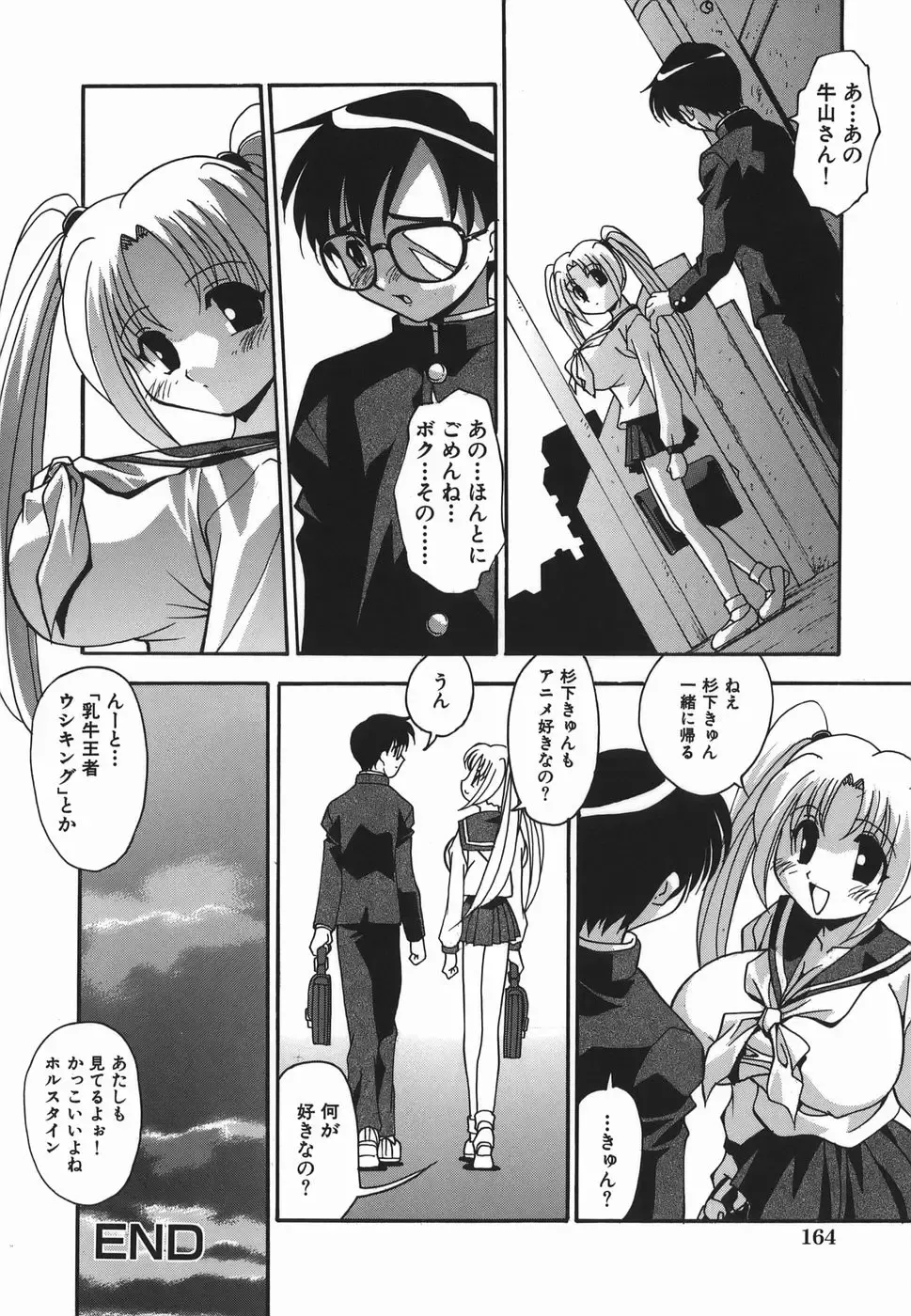 [Hindenburg] Ninshin Nyuumon - Pregnancy Introduction Fhentai - Page 166