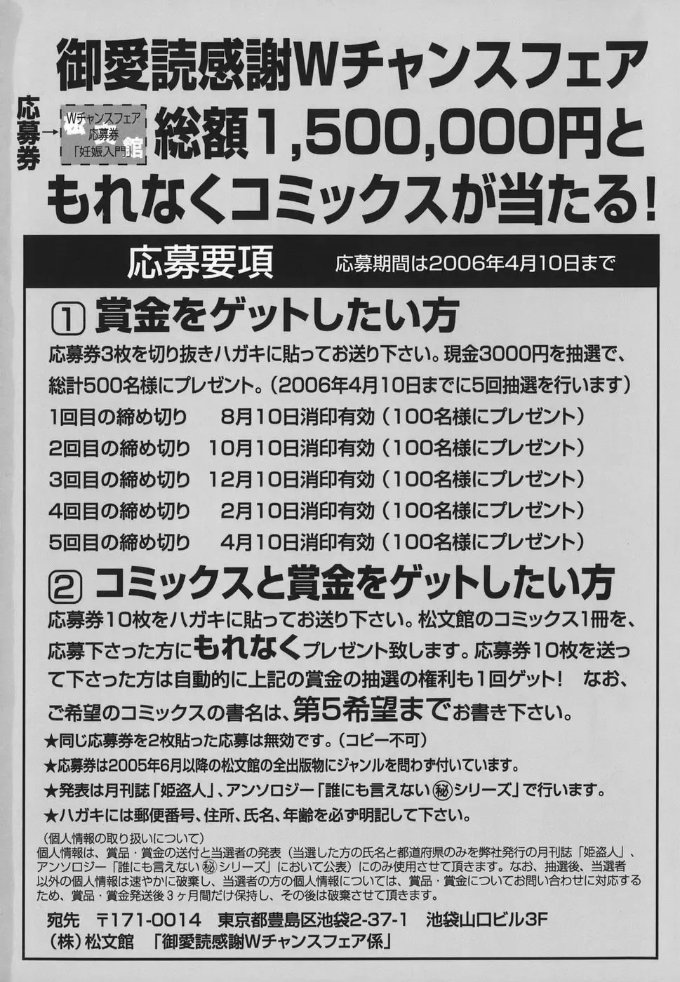 [Hindenburg] Ninshin Nyuumon - Pregnancy Introduction Fhentai - Page 170