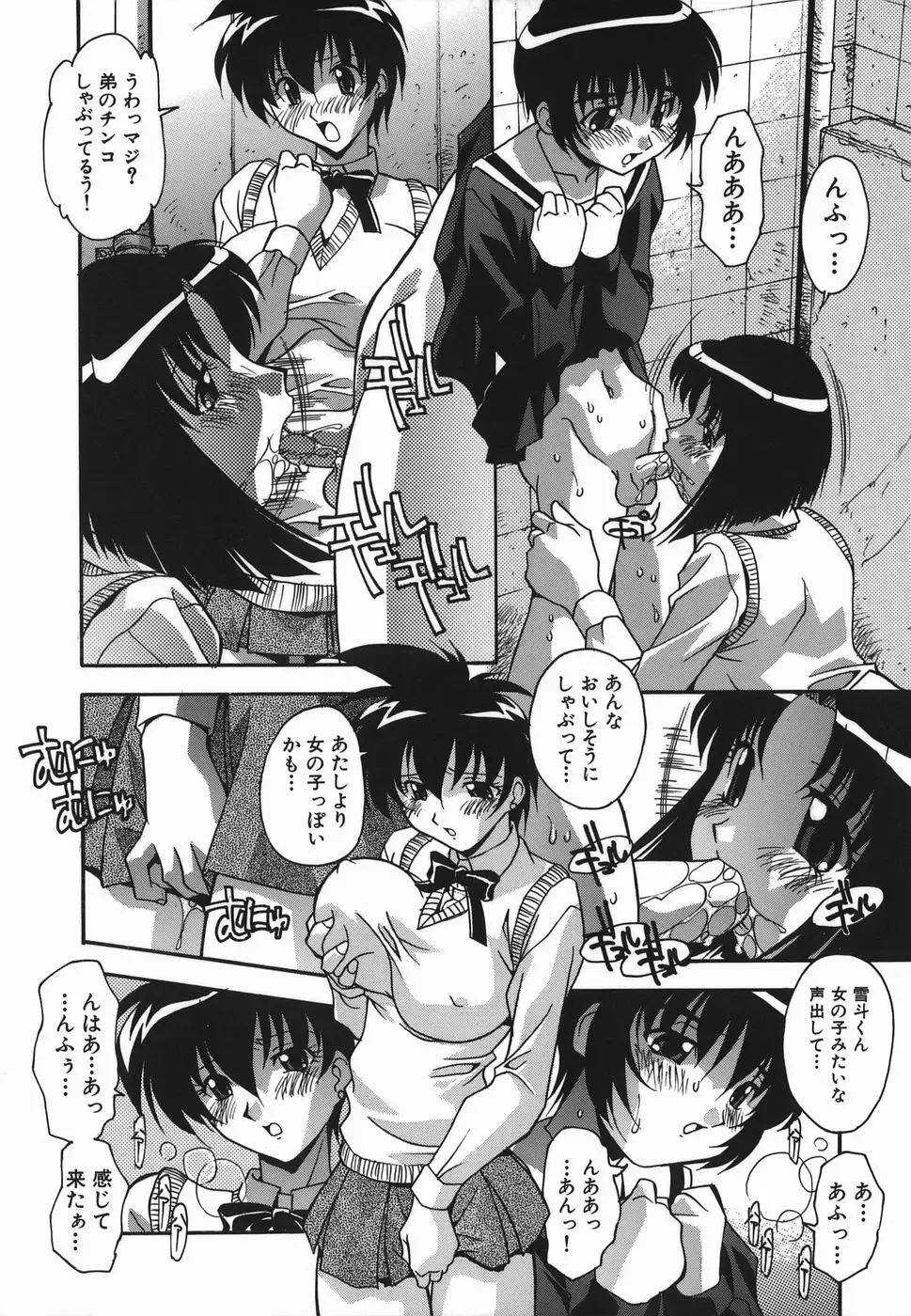 [Hindenburg] Ninshin Nyuumon - Pregnancy Introduction Fhentai - Page 24