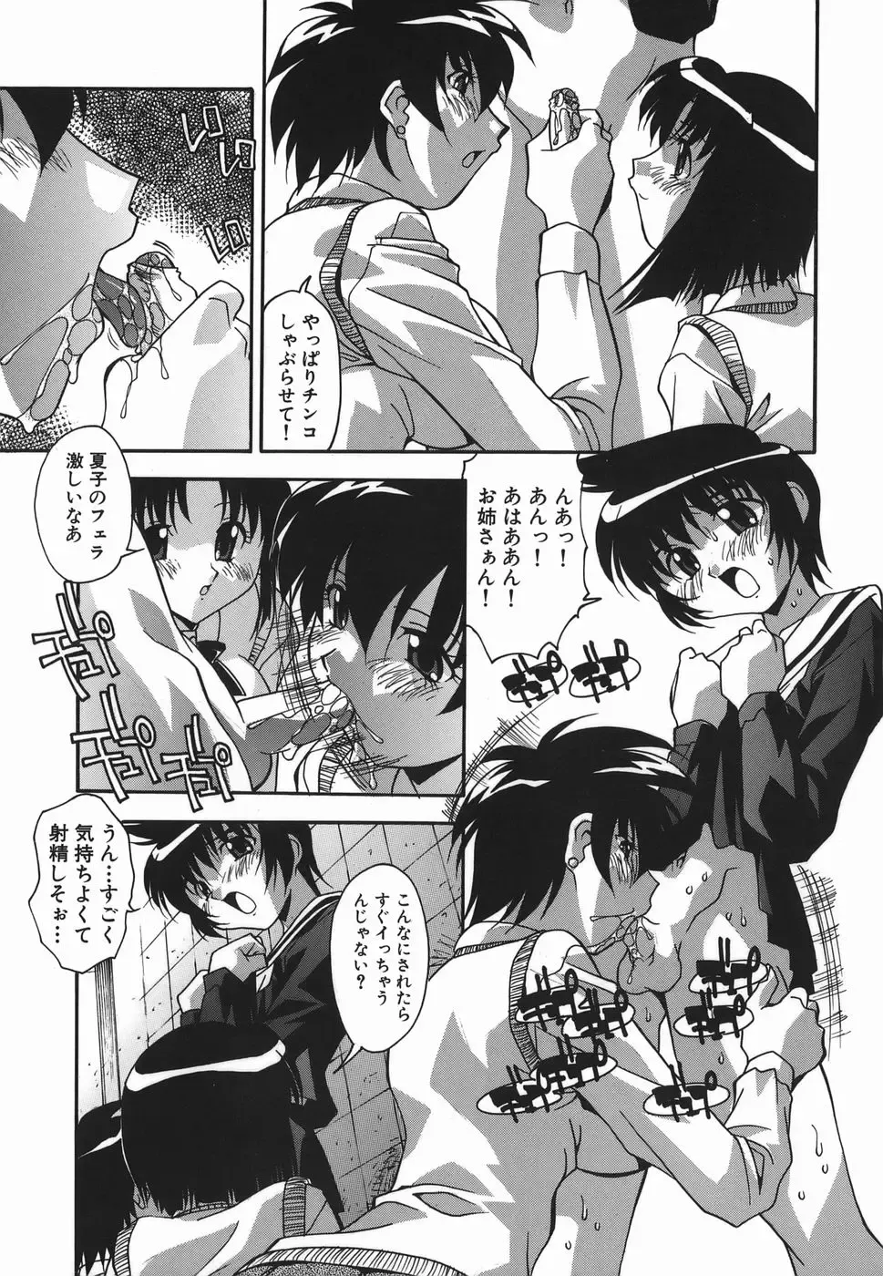 [Hindenburg] Ninshin Nyuumon - Pregnancy Introduction Fhentai - Page 25