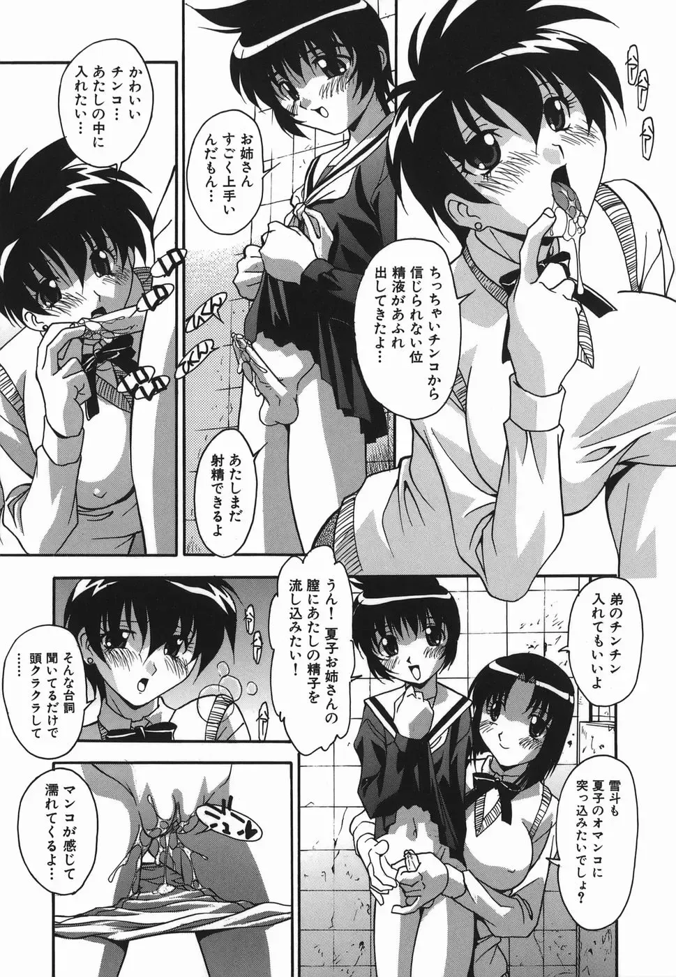 [Hindenburg] Ninshin Nyuumon - Pregnancy Introduction Fhentai - Page 27