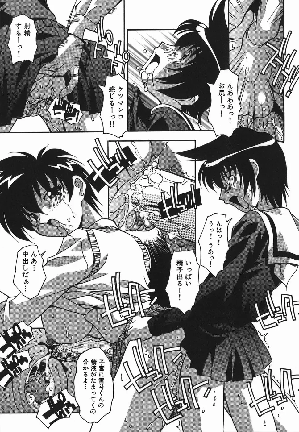 [Hindenburg] Ninshin Nyuumon - Pregnancy Introduction Fhentai - Page 31