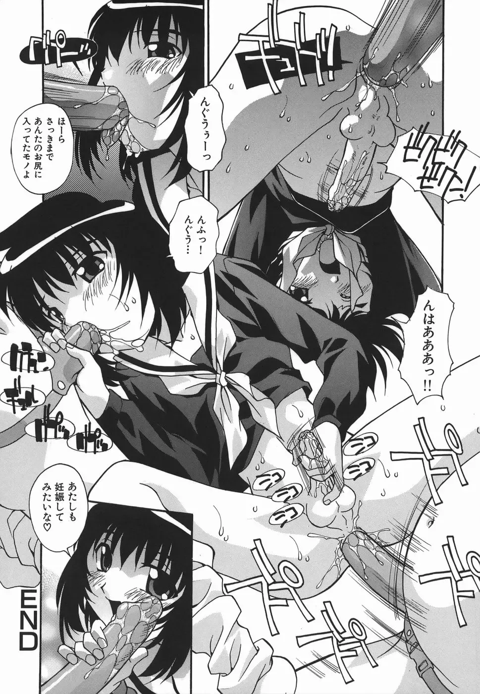 [Hindenburg] Ninshin Nyuumon - Pregnancy Introduction Fhentai - Page 50