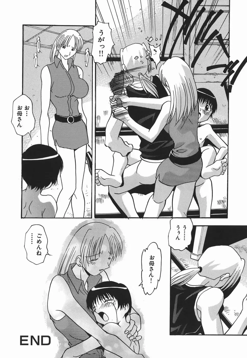 [Hindenburg] Ninshin Nyuumon - Pregnancy Introduction Fhentai - Page 82