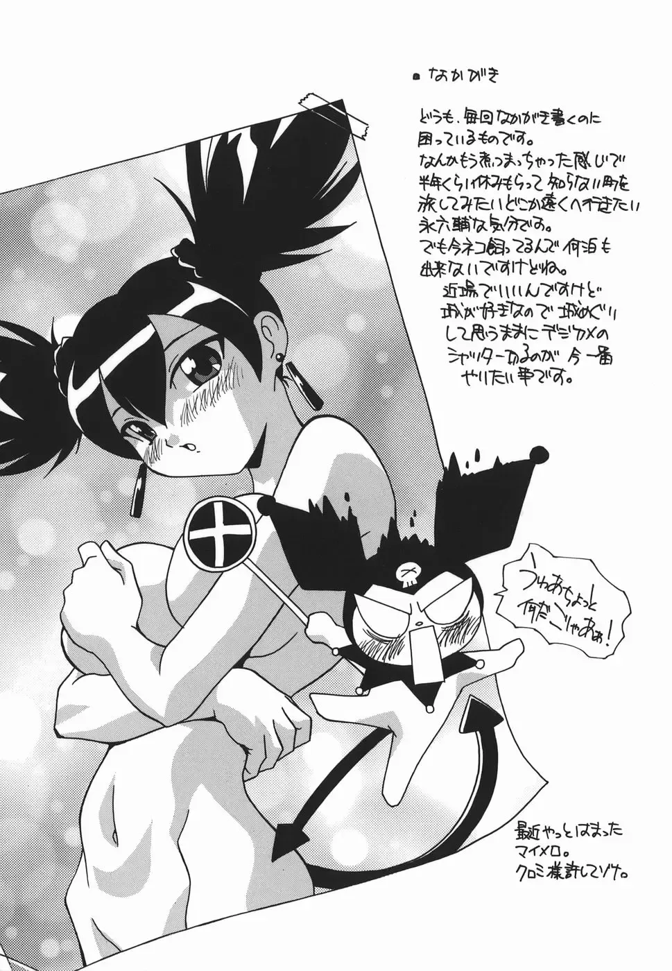 [Hindenburg] Ninshin Nyuumon - Pregnancy Introduction Fhentai - Page 84