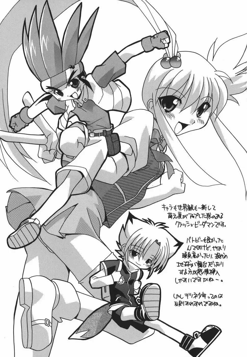 [Hindenburg] Ninshin Nyuumon - Pregnancy Introduction Fhentai - Page 85