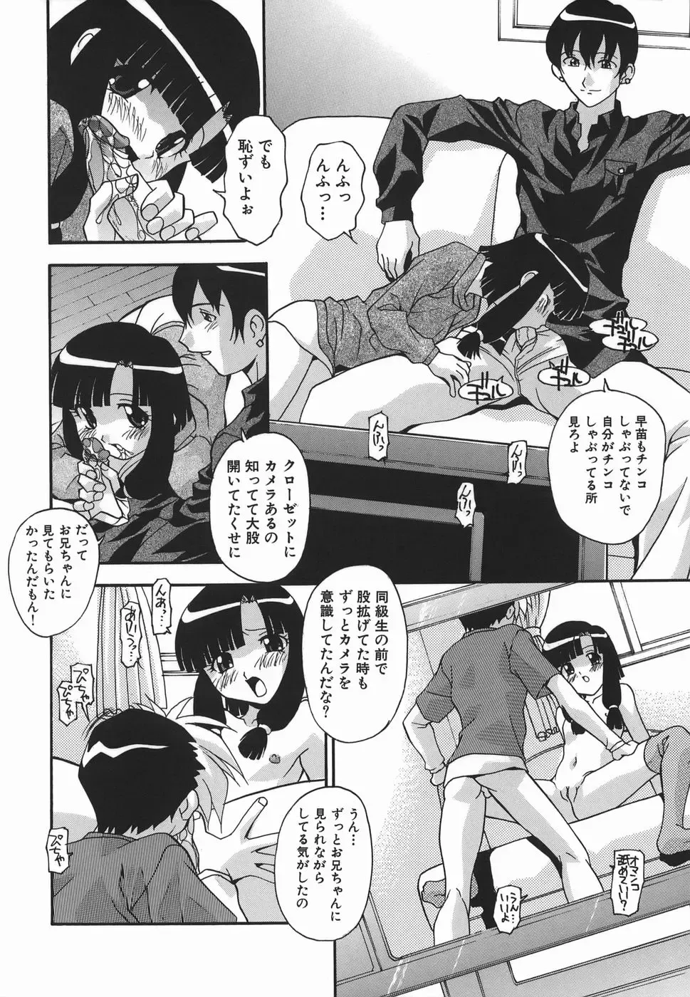 [Hindenburg] Ninshin Nyuumon - Pregnancy Introduction Fhentai - Page 92