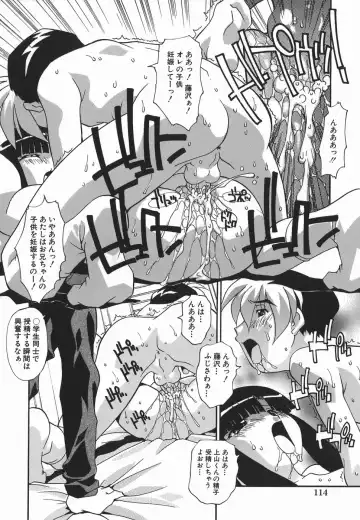 [Hindenburg] Ninshin Nyuumon - Pregnancy Introduction Fhentai - Page 116