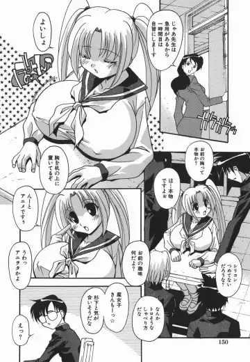 [Hindenburg] Ninshin Nyuumon - Pregnancy Introduction Fhentai - Page 152