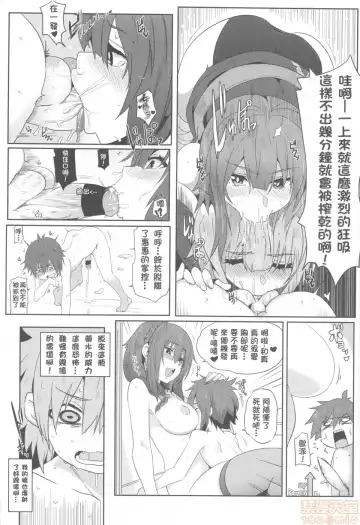 [Nekosaki Aoi] Megumin ni Kareina Shasei o! 2 | 為惠惠獻上華麗的爆射2 Fhentai - Page 17