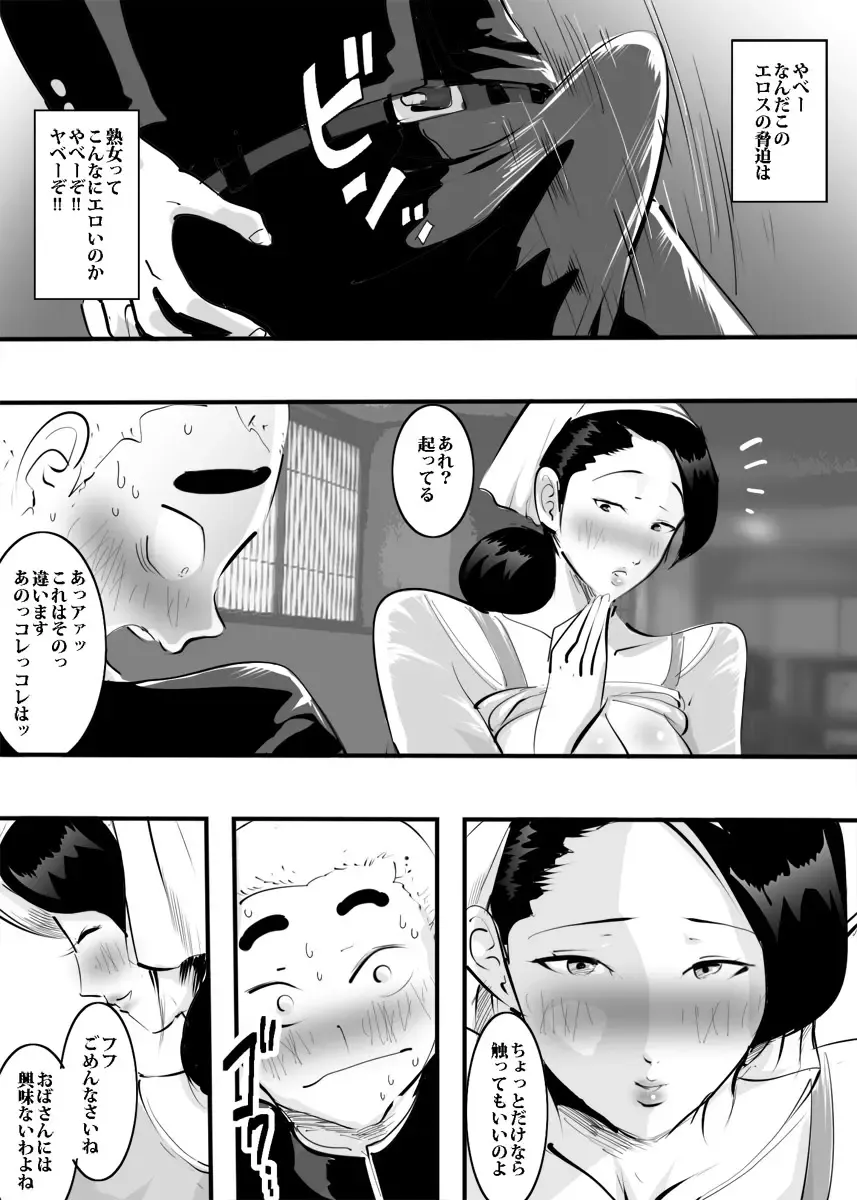 Nouka no Oba-san o Nanpa Shitara Angai Sugu Yareta Ken. Fhentai - Page 19