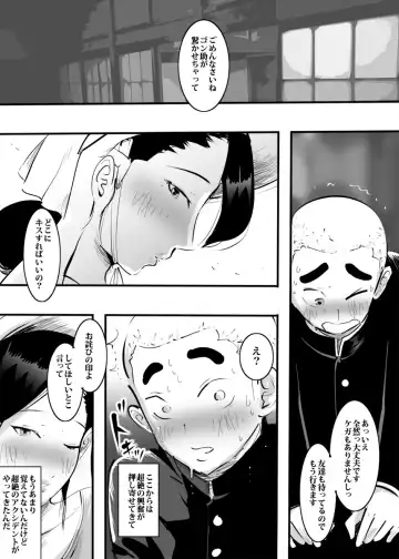 Nouka no Oba-san o Nanpa Shitara Angai Sugu Yareta Ken. Fhentai - Page 15