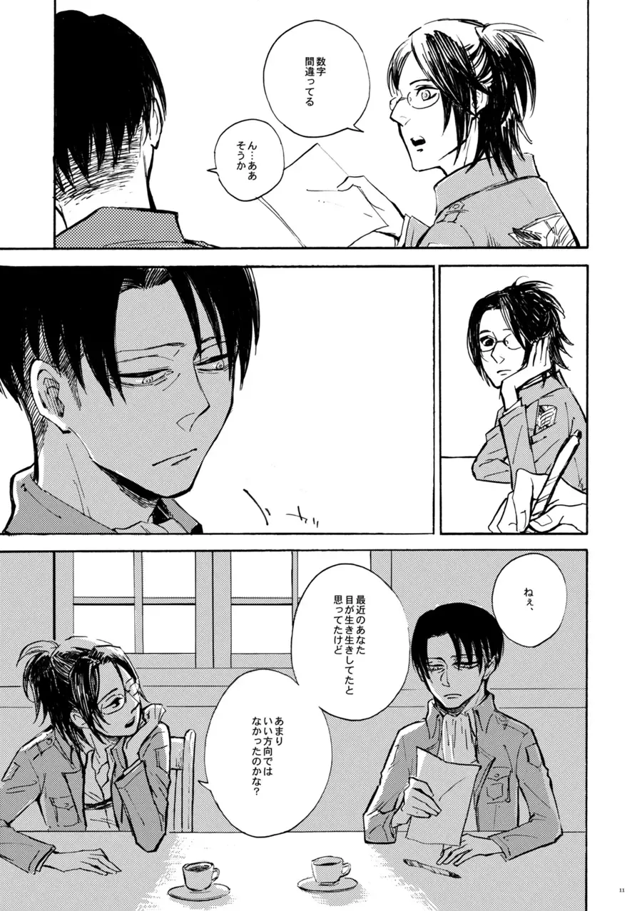 [Ebgr] Sensui Hikou -Soratobu Sakana- Fhentai - Page 12