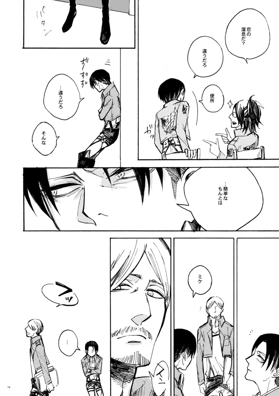 [Ebgr] Sensui Hikou -Soratobu Sakana- Fhentai - Page 15