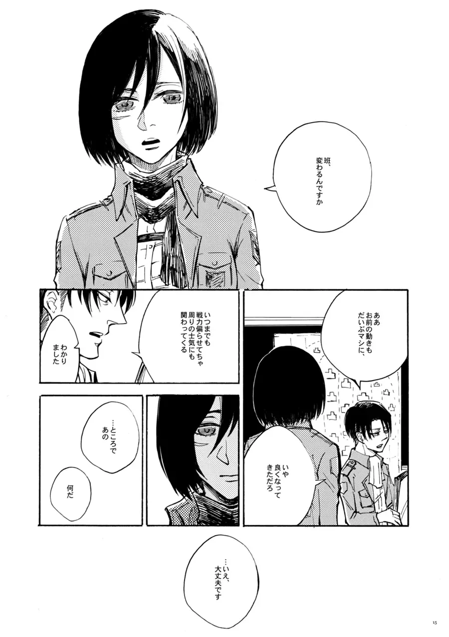 [Ebgr] Sensui Hikou -Soratobu Sakana- Fhentai - Page 16