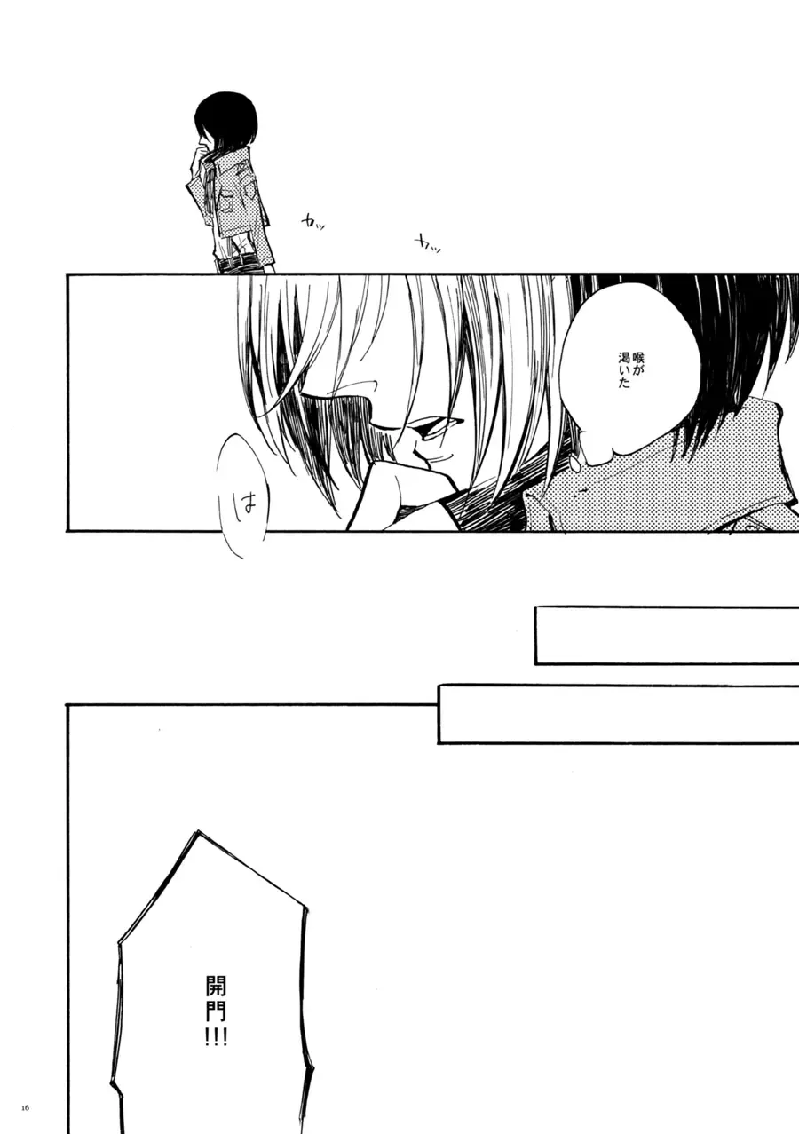 [Ebgr] Sensui Hikou -Soratobu Sakana- Fhentai - Page 17