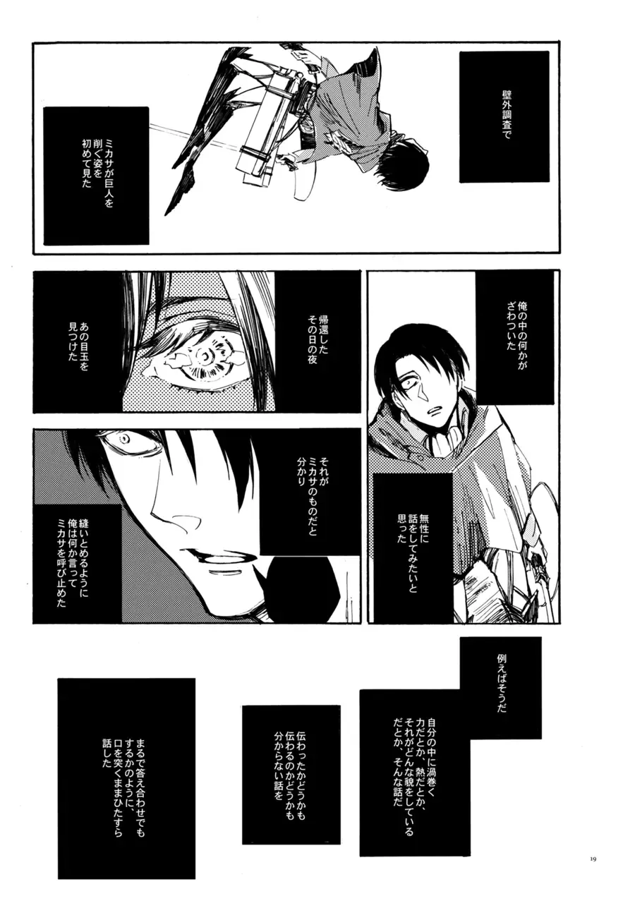 [Ebgr] Sensui Hikou -Soratobu Sakana- Fhentai - Page 20