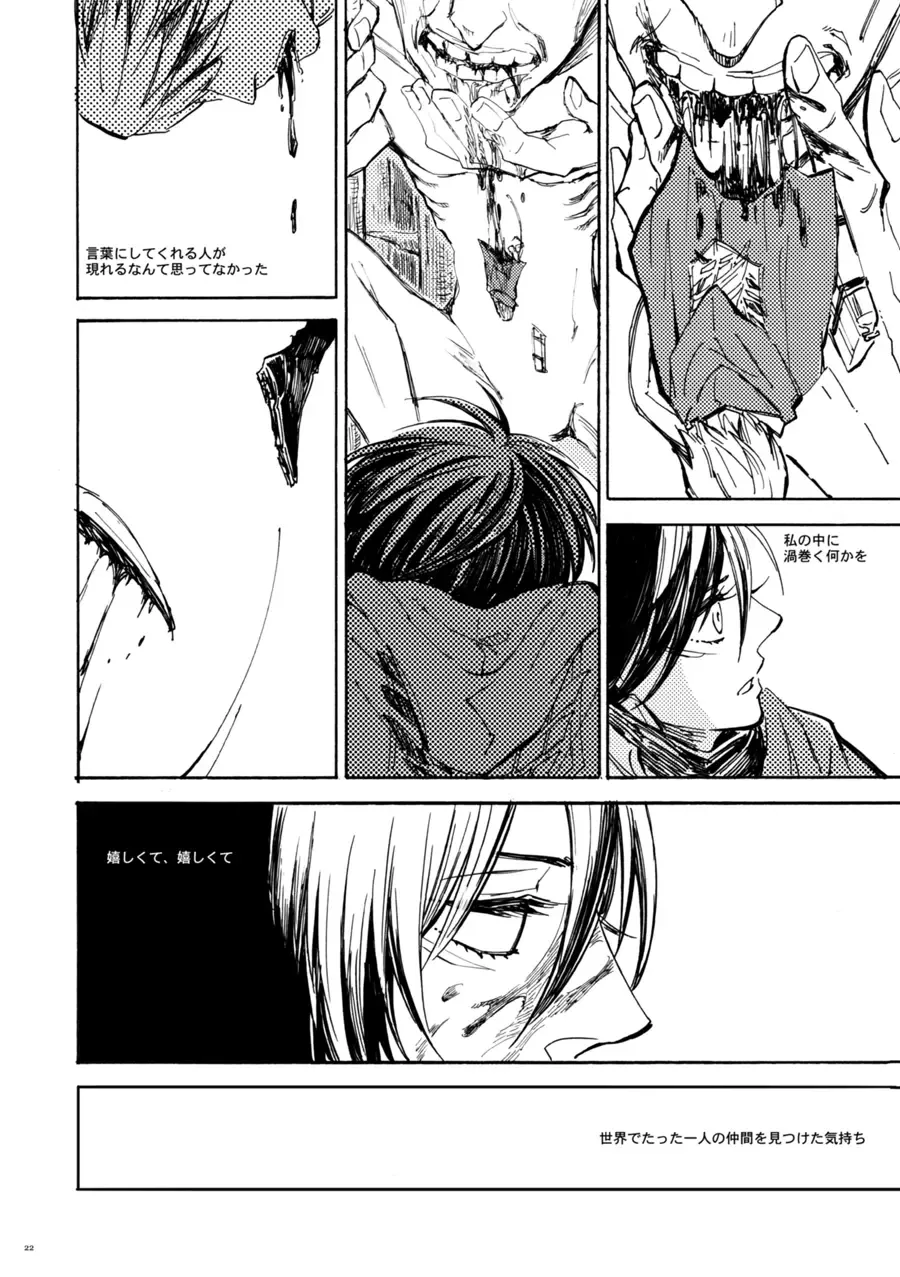 [Ebgr] Sensui Hikou -Soratobu Sakana- Fhentai - Page 23