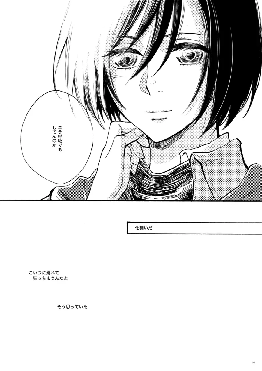 [Ebgr] Sensui Hikou -Soratobu Sakana- Fhentai - Page 28