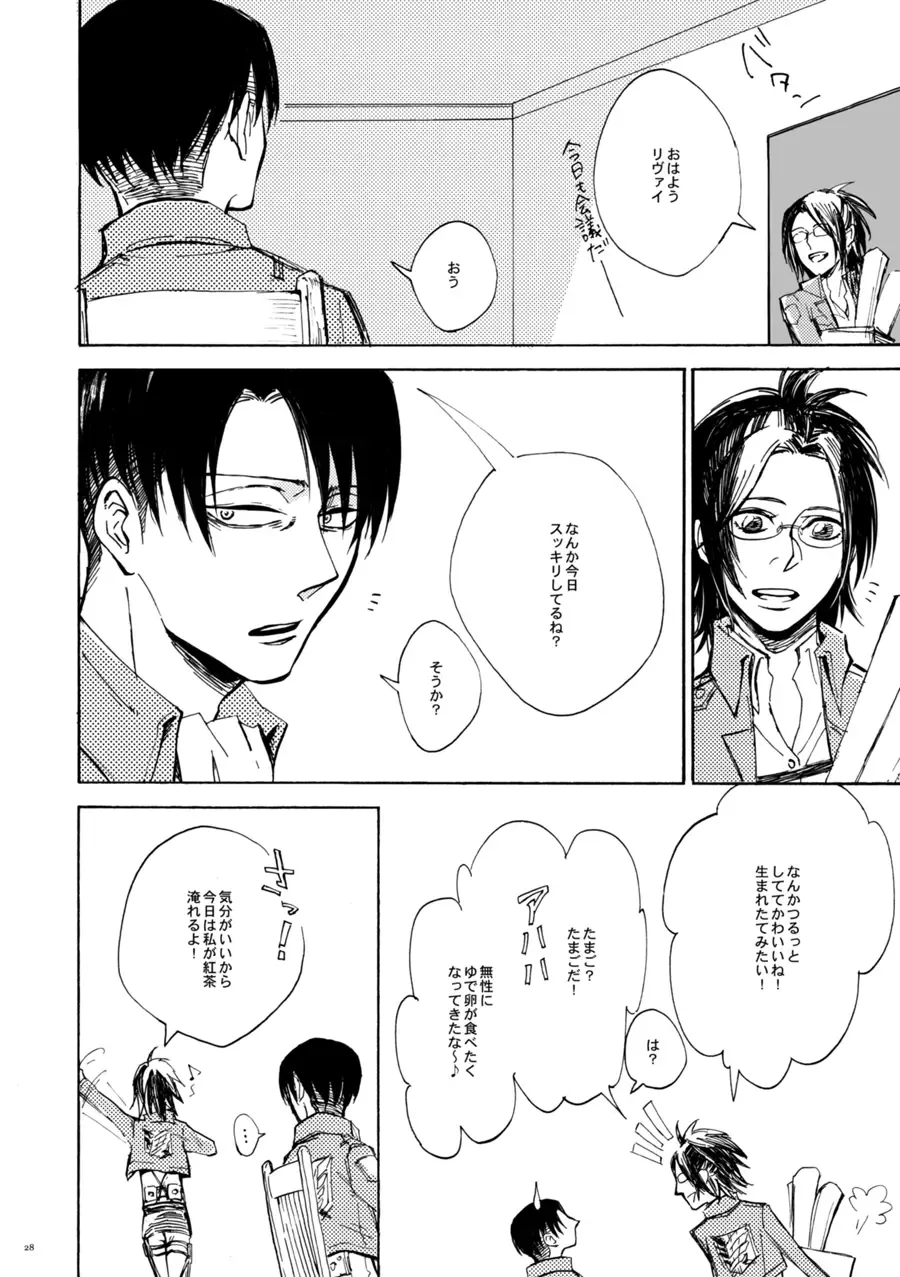 [Ebgr] Sensui Hikou -Soratobu Sakana- Fhentai - Page 29