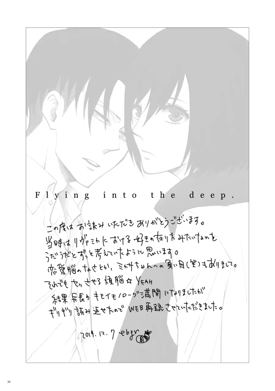 [Ebgr] Sensui Hikou -Soratobu Sakana- Fhentai - Page 35