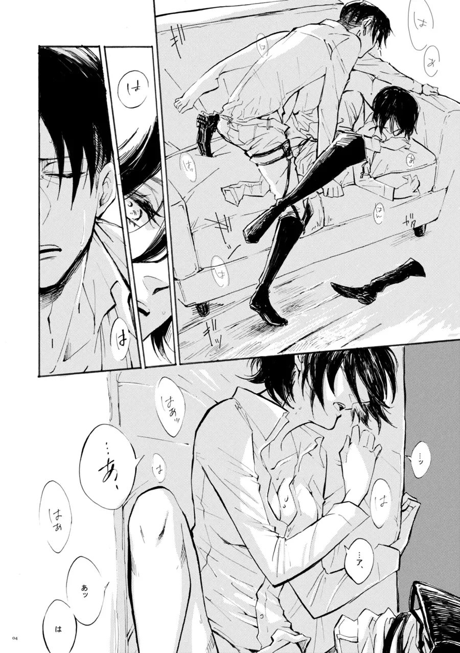 [Ebgr] Sensui Hikou -Soratobu Sakana- Fhentai - Page 5