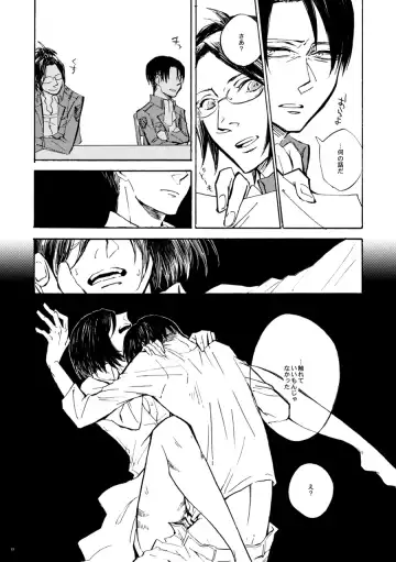 [Ebgr] Sensui Hikou -Soratobu Sakana- Fhentai - Page 13