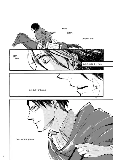 [Ebgr] Sensui Hikou -Soratobu Sakana- Fhentai - Page 19