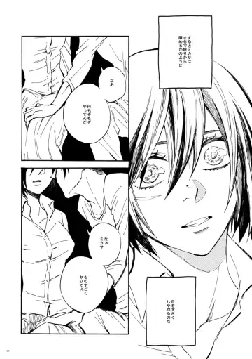 [Ebgr] Sensui Hikou -Soratobu Sakana- Fhentai - Page 21