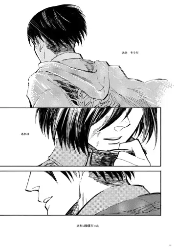 [Ebgr] Sensui Hikou -Soratobu Sakana- Fhentai - Page 24