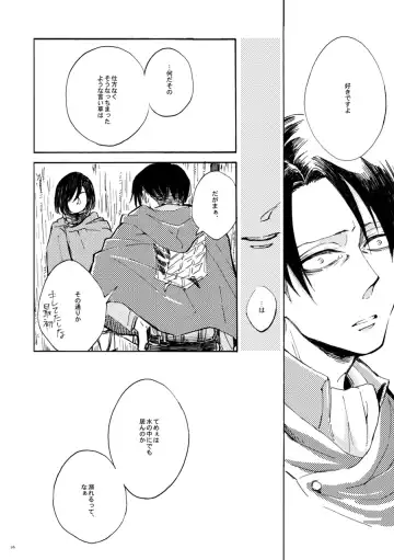 [Ebgr] Sensui Hikou -Soratobu Sakana- Fhentai - Page 27