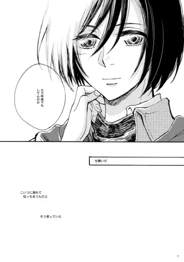 [Ebgr] Sensui Hikou -Soratobu Sakana- Fhentai - Page 28