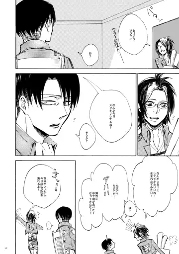 [Ebgr] Sensui Hikou -Soratobu Sakana- Fhentai - Page 29