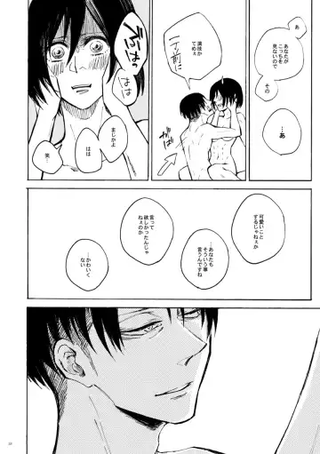 [Ebgr] Sensui Hikou -Soratobu Sakana- Fhentai - Page 33