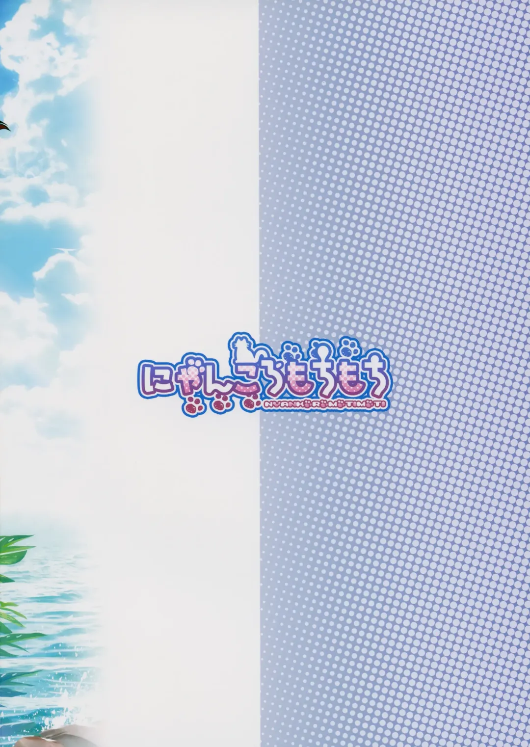 [Kotoba Ai] Momiji Onee-chan to Yarimakutta Natsu no Omoide Fhentai - Page 26