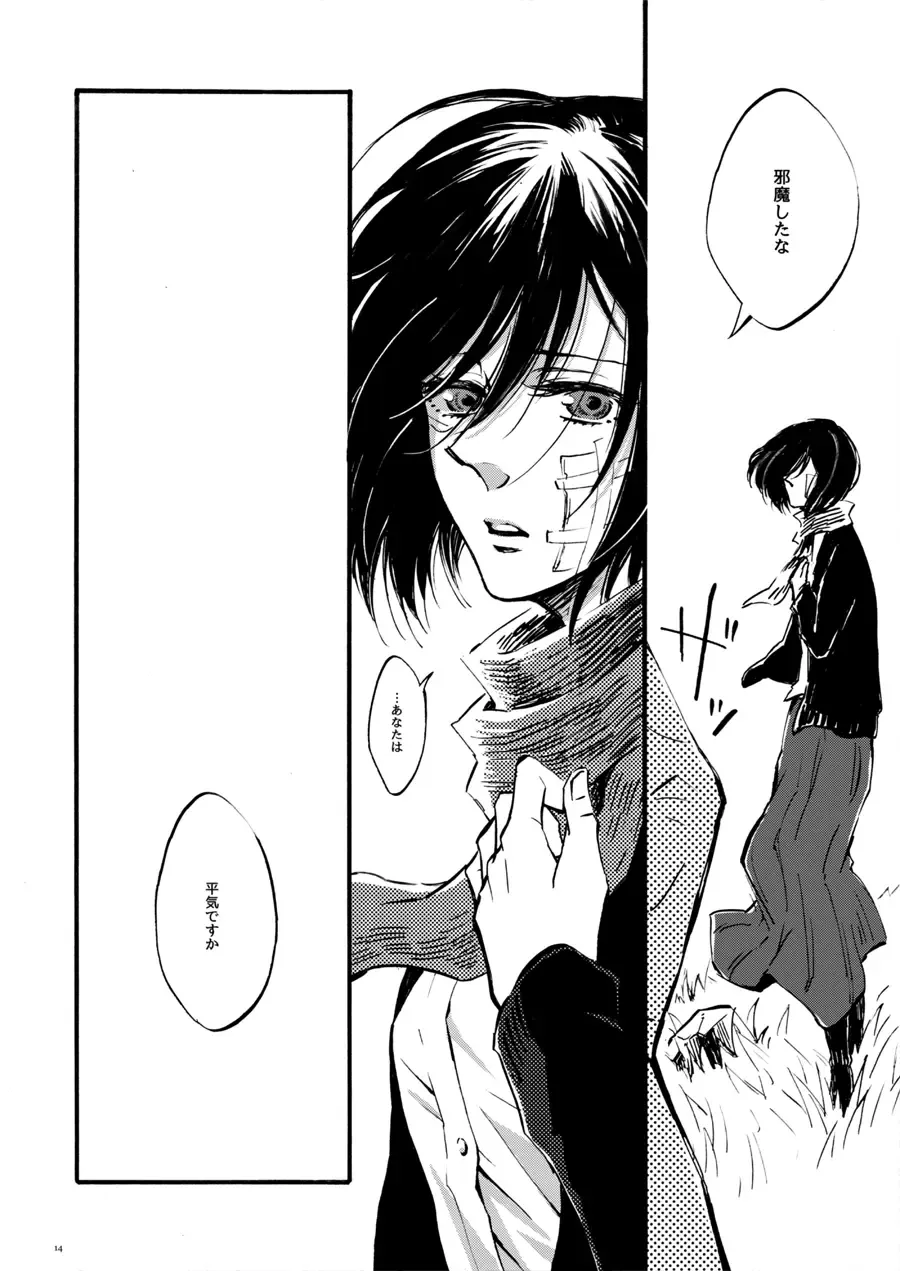 [Ebgr] Silent Roar. Fhentai - Page 13