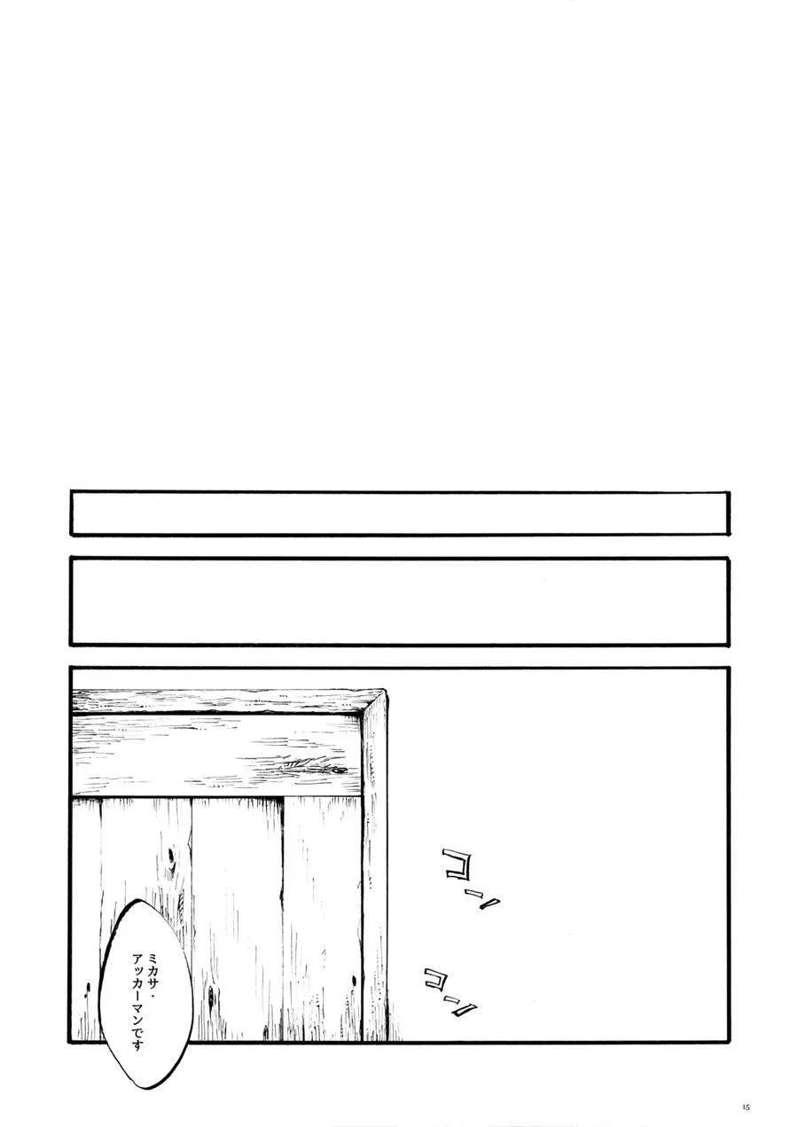 [Ebgr] Silent Roar. Fhentai - Page 14