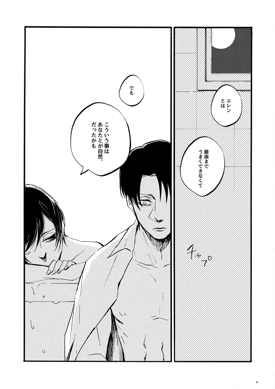 [Ebgr] Silent Roar. Fhentai - Page 30