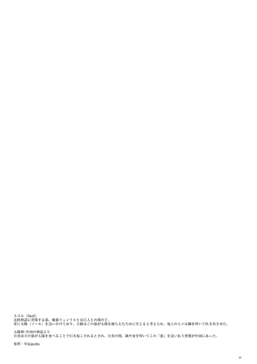 [Ebgr] Silent Roar. Fhentai - Page 36