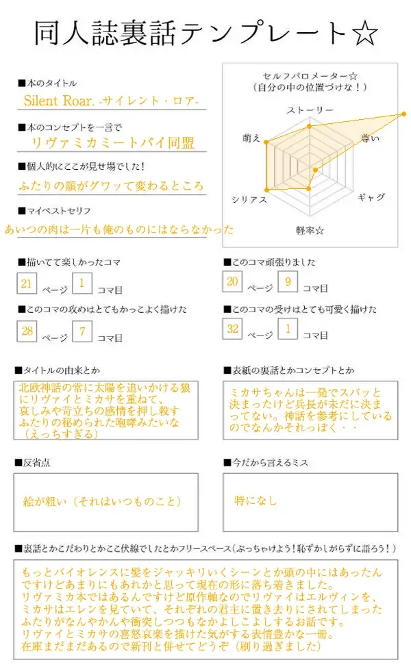 [Ebgr] Silent Roar. Fhentai - Page 37