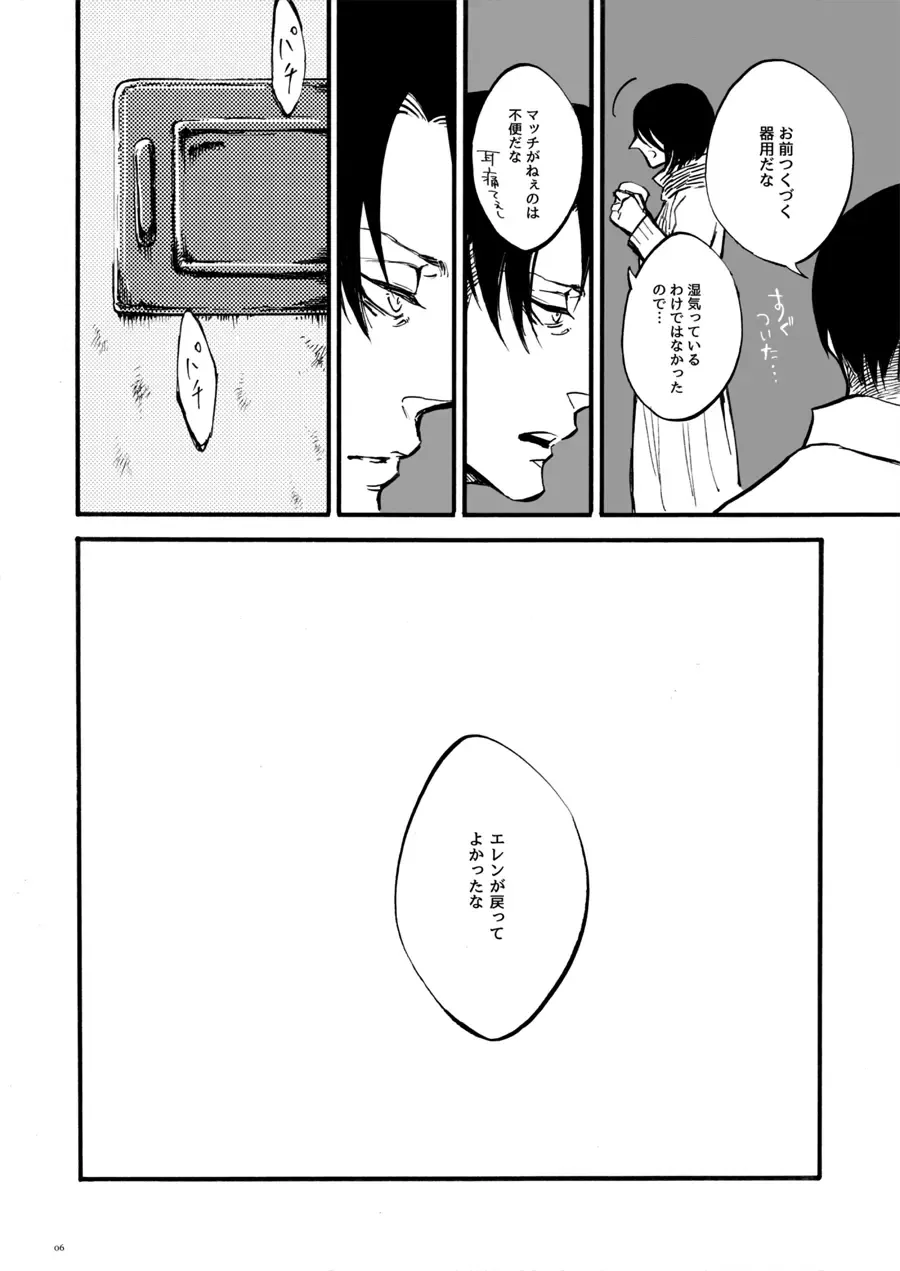 [Ebgr] Silent Roar. Fhentai - Page 5