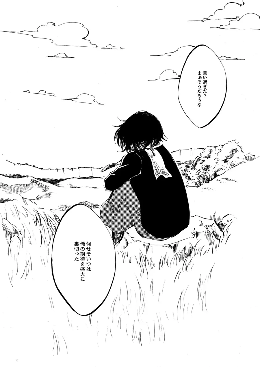 [Ebgr] Silent Roar. Fhentai - Page 9