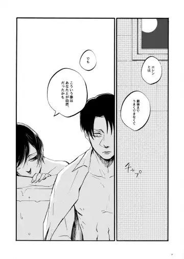 [Ebgr] Silent Roar. Fhentai - Page 30